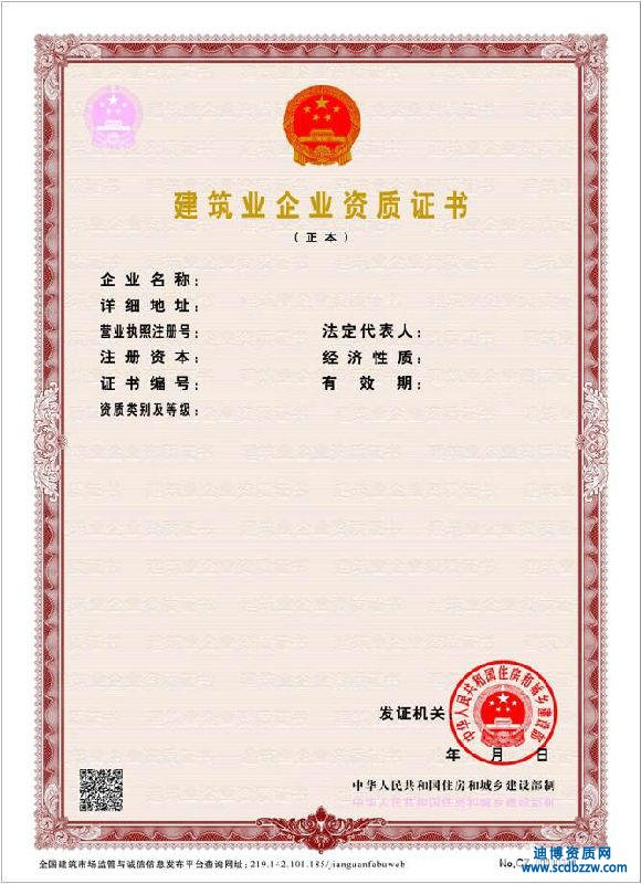 建筑施工總承包一級資質(zhì)和特級資質(zhì)有哪些區(qū)別